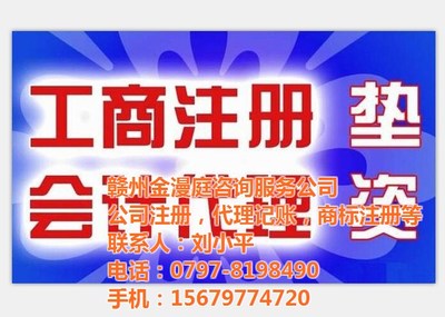 尋烏金漫庭代辦公司 專(zhuān)業(yè)辦理工商注冊(cè)與代理代辦服務(wù)
