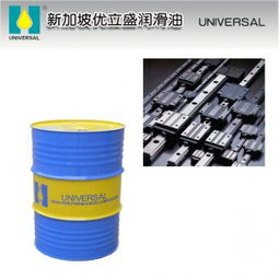 新加坡優(yōu)立盛導(dǎo)軌油招商代理 開啟工業(yè)潤滑油合作新機(jī)遇