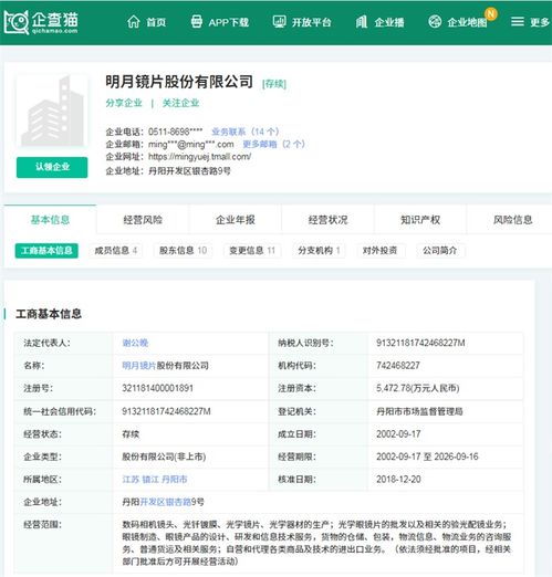 暴利還是誤解？明月鏡片6元成本賣上百的背后，研發費用連年下滑引關注