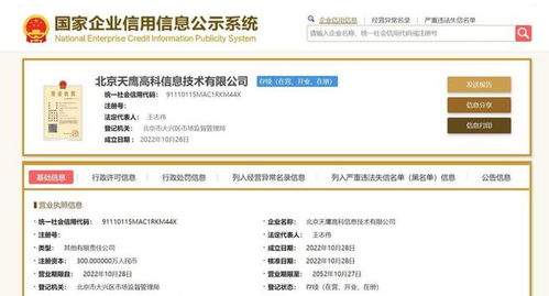 戍米科技新投資設(shè)立信息技術(shù)公司 強(qiáng)化信息技術(shù)咨詢服務(wù)