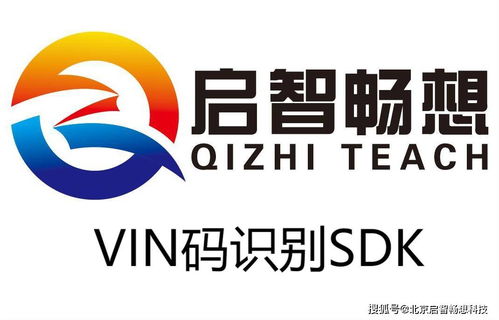 VIN碼自動(dòng)識(shí)別技術(shù) 驅(qū)動(dòng)未來信息技術(shù)咨詢服務(wù)的新引擎