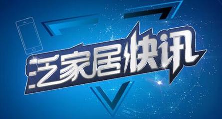 全球衛生潔具行業新動態 樂家印度建廠映射市場戰略轉向